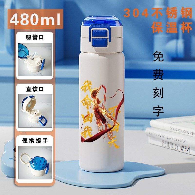 儿童保温杯上学专用男孩男童哪吒水杯幼儿园水壶小学生双饮杯子,淘宝优惠券,粉丝福利购,淘宝优惠卷