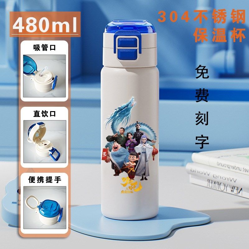 儿童保温杯上学专用男孩男童哪吒水杯幼儿园水壶小学生双饮杯子,淘宝优惠券,粉丝福利购,淘宝优惠卷