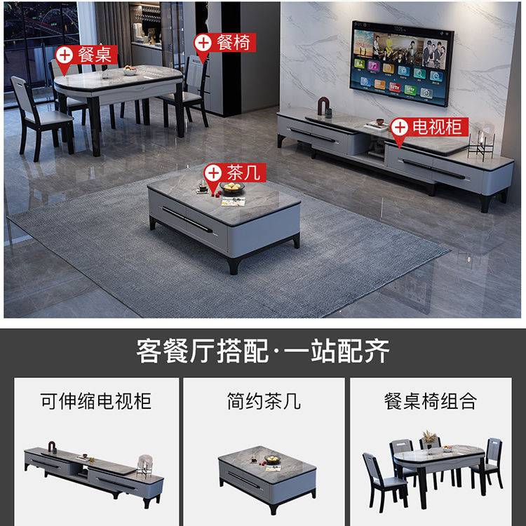 思樊岩板餐桌椅组合简约家用茶几电视柜小户型客餐厅全套全屋家具 - 图1