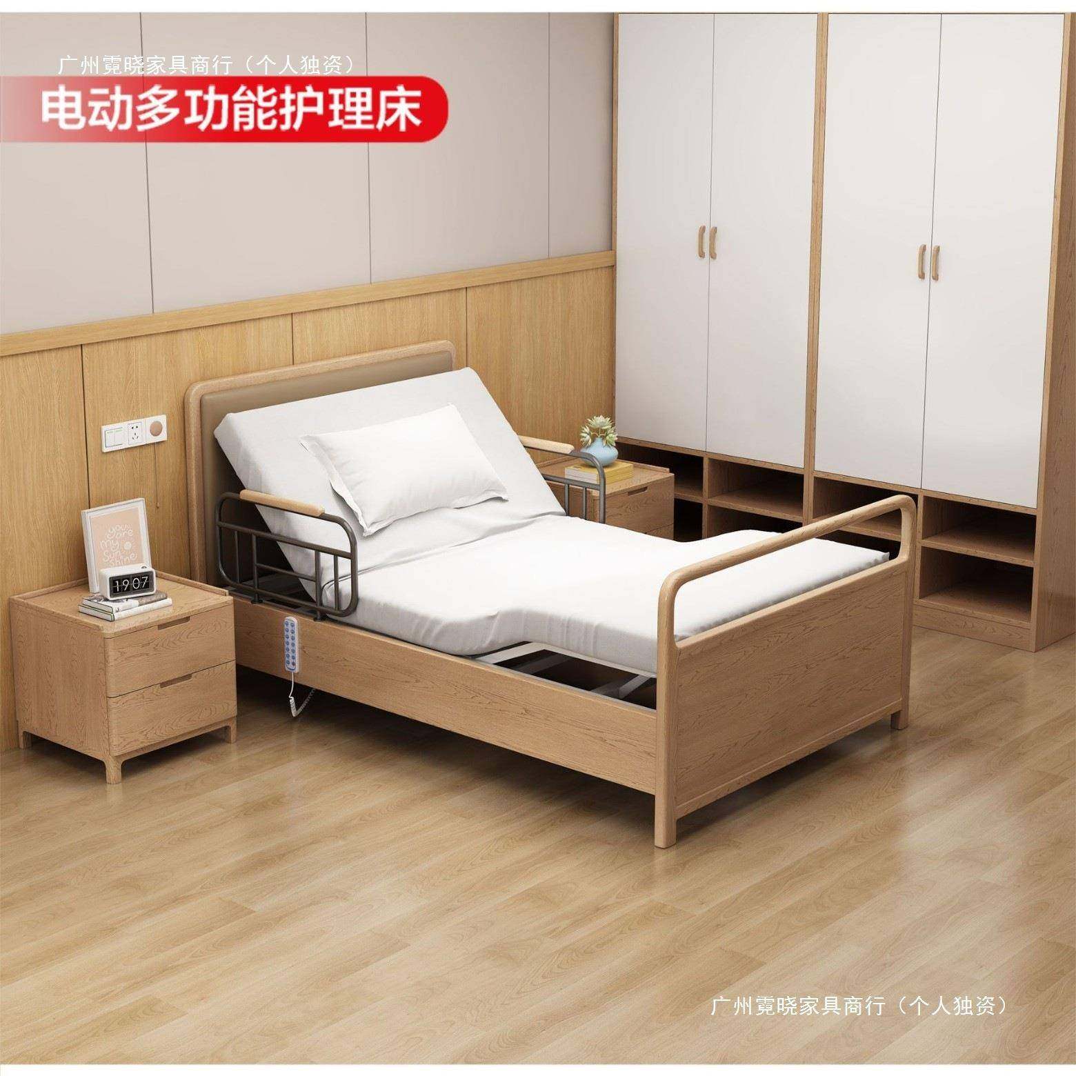 家养老院功降适老化实木带护栏床升多能电动护理床头柜养老NMT院,淘宝优惠券,粉丝福利购,淘宝优惠卷