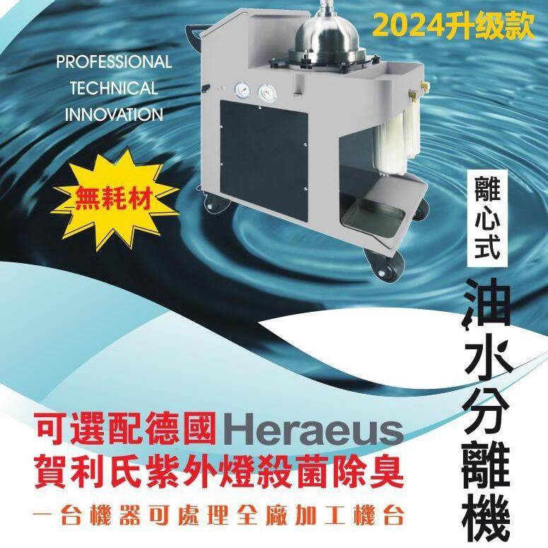 2024切削液过滤器/离心式切削液过滤设备/切削液净化设备/切削液,淘宝优惠券,粉丝福利购,淘宝优惠卷