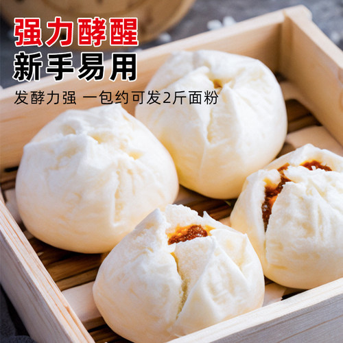 家家会正品 免醒发宝13g/包 家用快速发面王复合酵母粉发面宝 - 图2