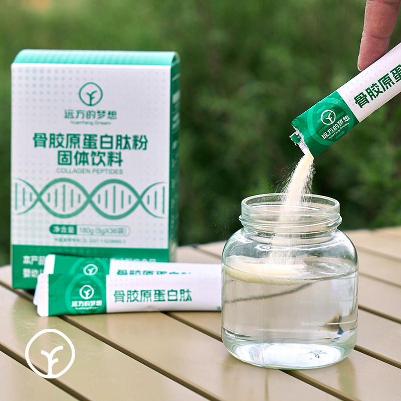远方的梦想鑫浩源骨胶原蛋白肽粉小分子活性肽易吸收优质蛋白,淘宝优惠券,粉丝福利购,淘宝优惠卷