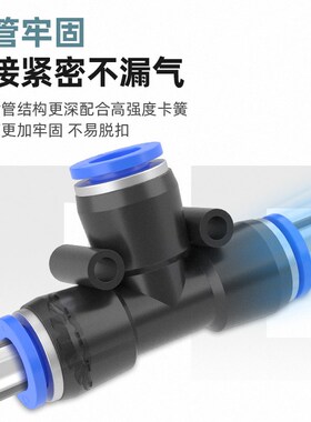 气动元件快速快插气管三通接头T型PE-4/6/8/10/12/16气泵气缸配件