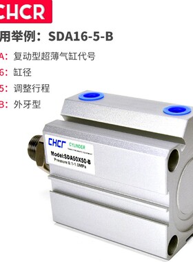 亚德客型气缸SDA16-5/10/15/30/40/50-B外牙外螺纹薄型铝合金气缸