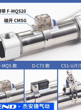 迷你气缸万能绑带CDM2B/MA/CDJ2B磁性开关支架F-MQS16 20 25 32