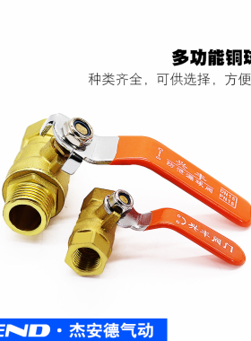 铜球阀 加厚黄铜内丝球阀 自来水开关丝口水阀水管气动铜阀门4分