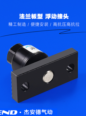 气缸连接法兰板型浮动接头M10*1.25M12M14M16*1.5M18M20M22*1.5