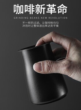 304不锈钢手冲咖啡筛粉器精细过滤细粉罐手摇磨豆机闻香杯接粉器