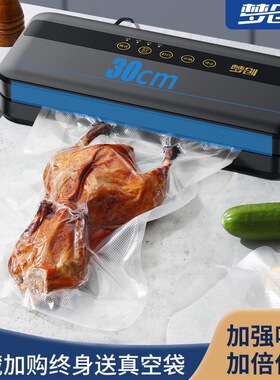 真空封口机食品包装机保鲜机厨房抽真空小型真空机封口机家用商用