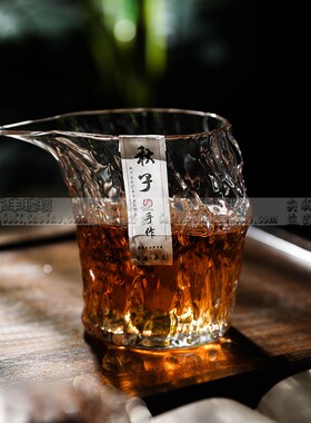 创意树桩纹功夫茶杯家用手工公道杯加厚耐高温玻璃茶海鹰嘴分茶器