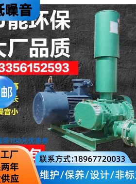 矿山高压型炼铁脱硫氧化 环保水处理水泥厂回转窑三叶罗茨鼓风机