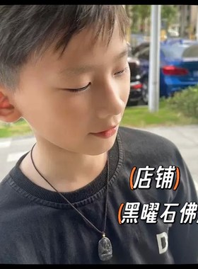 小号冰种黑曜石佛牌链本s命佛吊坠十二生肖文殊普贤菩萨阿弥陀佛