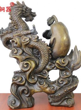 宇卓铜器 纯铜龙黄铜龙生肖龙铜龙工艺品摆件