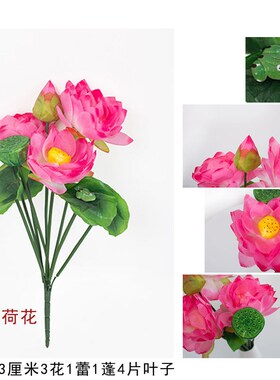 佛台桌子c摆放供桌花束佛桌上的花供佛专用花佛前放的莲花摆件假