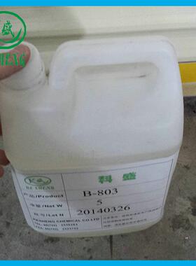 现货供应B-803手感爽滑助剂增滑抗刮防污助剂