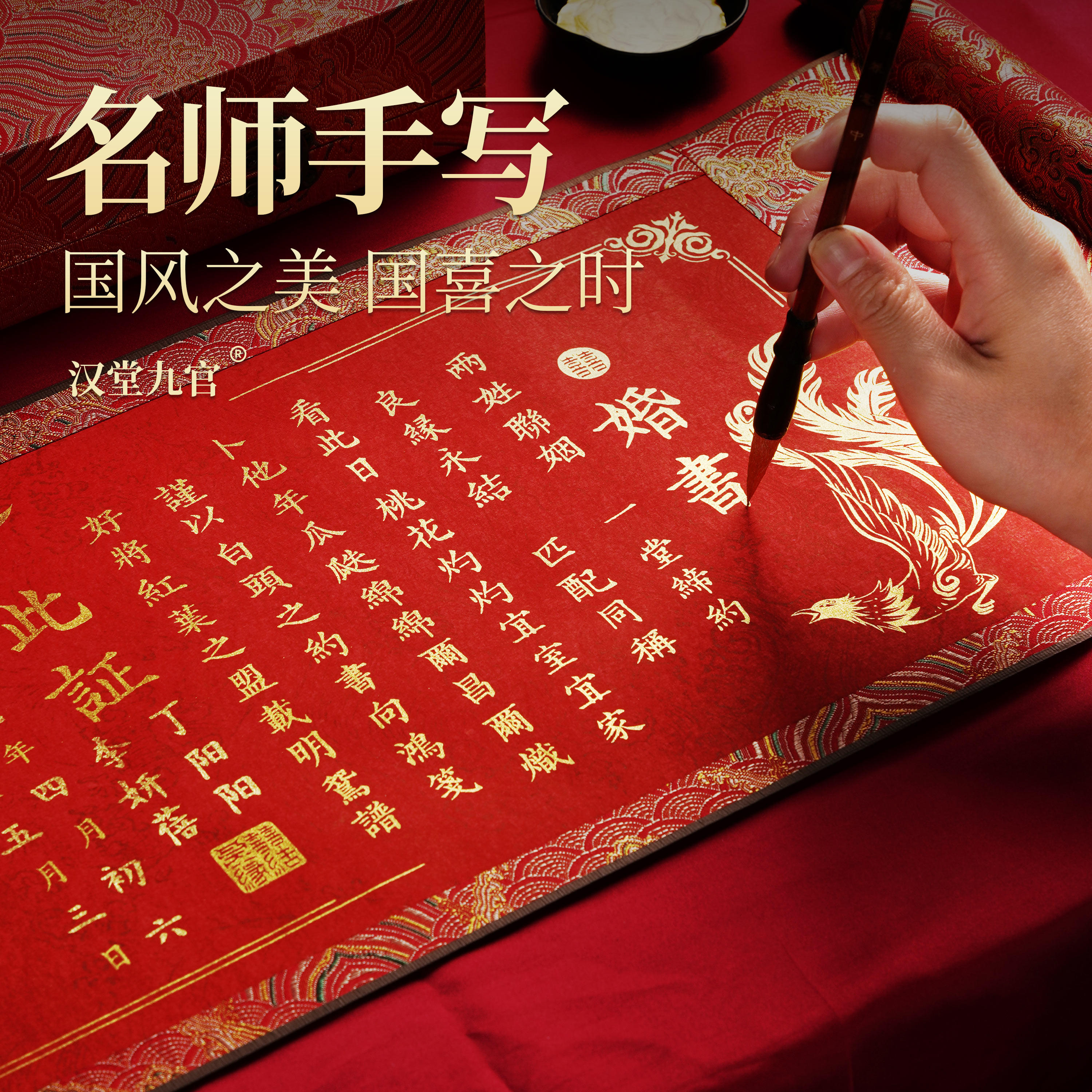 汉堂九官手写婚书订婚书高级卷轴中国复古空白结婚聘书大气中式,淘宝优惠券,粉丝福利购,淘宝优惠卷