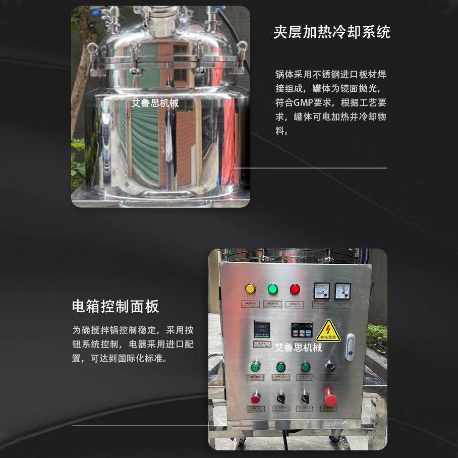 200L密封搅拌锅乳化锅化妆品食品真空均质高剪切乳化搅拌罐,淘宝优惠券,粉丝福利购,淘宝优惠卷