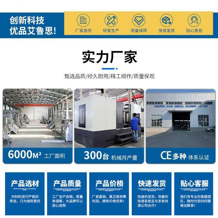 200L密封搅拌锅乳化锅化妆品食品真空均质高剪切乳化搅拌罐,淘宝优惠券,粉丝福利购,淘宝优惠卷