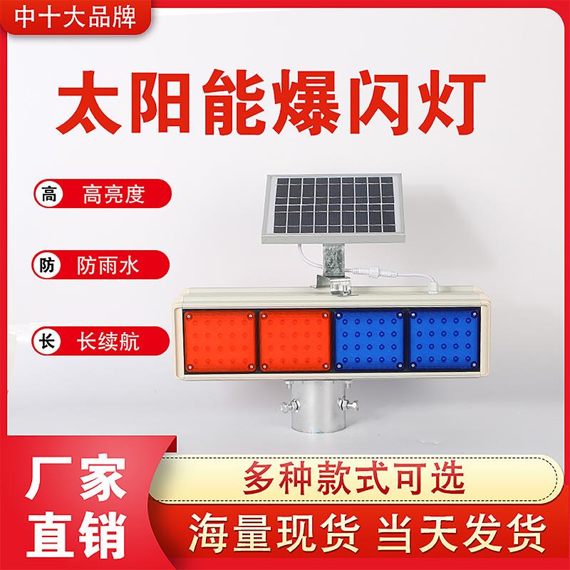 四格塑壳太阳能爆闪信灯工双面警示灯道LED四格分体施灯太阳路能 - 图0