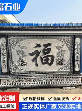 石雕壁墙农村庭院大门迎门壁墙白20240709玉照画青汉石屏风石雕影