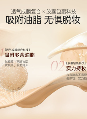 清透遮瑕粉底液正品持久防水防汗保湿不脱妆干混油皮气垫bb霜男女