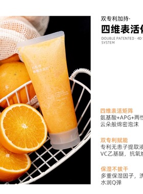 芮俏粒粒橙酶酶洗面奶深层清洁去角质控油洁面乳温和氨基酸洁面