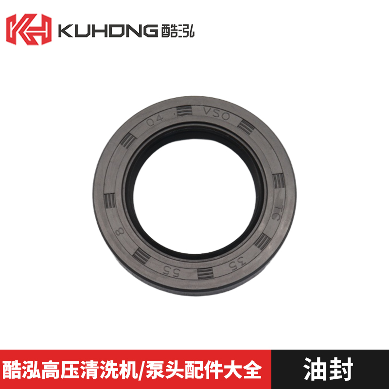 洗车机配件夹布水封单向阀水封座柱塞曲轴油封酷泓清洗机原厂配件 - 图3