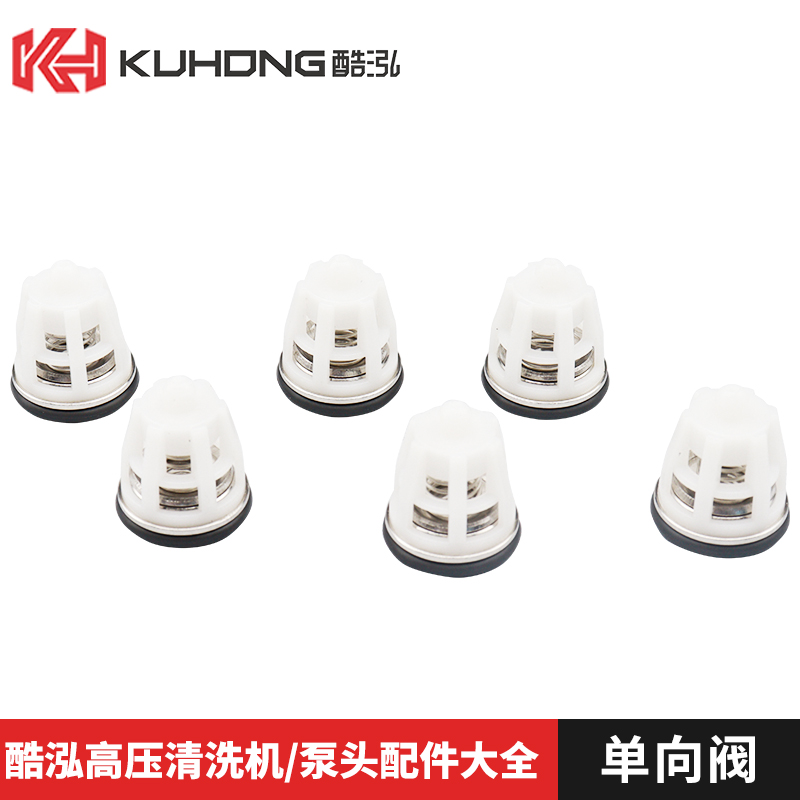 洗车机配件夹布水封单向阀水封座柱塞曲轴油封酷泓清洗机原厂配件 - 图1