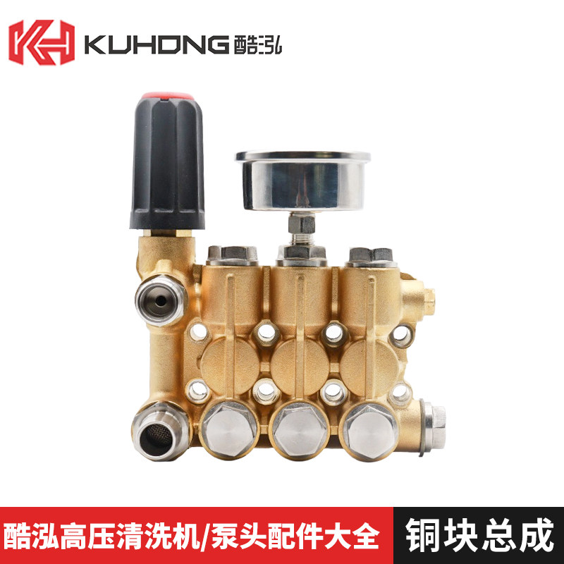 酷泓HPW-DP1515铜块总成 泵头总成 自动调压阀高压清洗机配件大全,淘宝优惠券,粉丝福利购,淘宝优惠卷