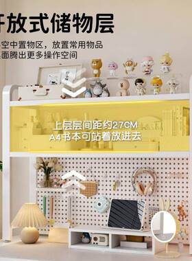 桌面书架洞洞板置物架家用电竞风立式多层收纳架电脑桌上整理架子