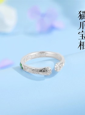 6986号足h银999.9开口珐琅猫爪宝象花戒指