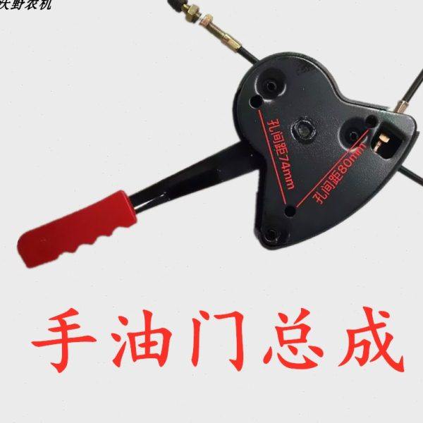 福田雷沃欧豹轮式拖拉机新款式手油门拉线操纵及手柄总成农机配件,淘宝优惠券,粉丝福利购,淘宝优惠卷