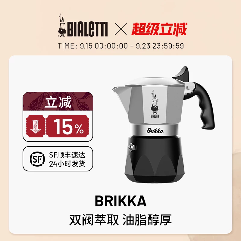[Официальный аутентичный] Мока-кофеварка Bialetti с двумя клапанами, домашняя кофеварка, итальянская наружная кофемашина