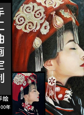 油画定制手绘代画人物肖像人像A照片丙烯画风景宠物自画像装饰画