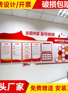 企业文化墙定制亚克力党建立体3D形象墙公司发展历程墙贴设计制作