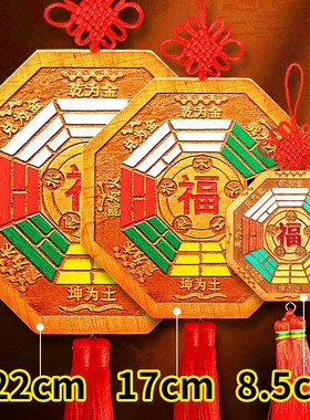 五行八卦福挂件镇宅物件桃木门口大九宫八卦牌解决U门对门入户福