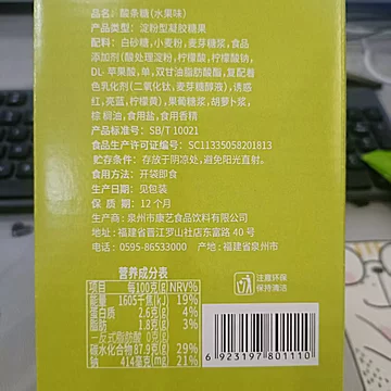 悠酷酸条软糖水果味彩虹橡皮糖[7元优惠券]-寻折猪