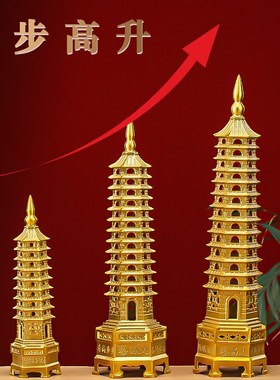 黄铜文昌塔摆件13层9层十三层九层工艺品家居书房文昌塔黄铜摆件