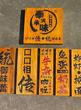 实木菜牌定制刻字中式点餐创意挂牌饭店木质菜单价目表小木牌定制