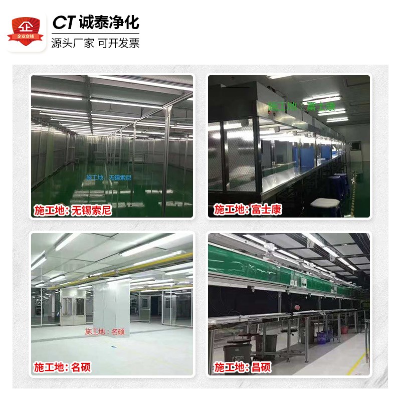无尘室洁净棚电子光学车间净化室工作棚可移动百级FFU层流罩定制 - 图1