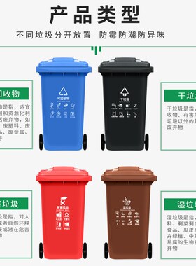 户外垃圾物业桶商用大号干湿分类240升8环卫容量箱 袋 特大型120L
