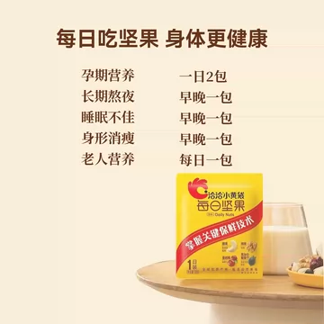 洽洽每日坚果八件套107g[10元优惠券]-寻折猪