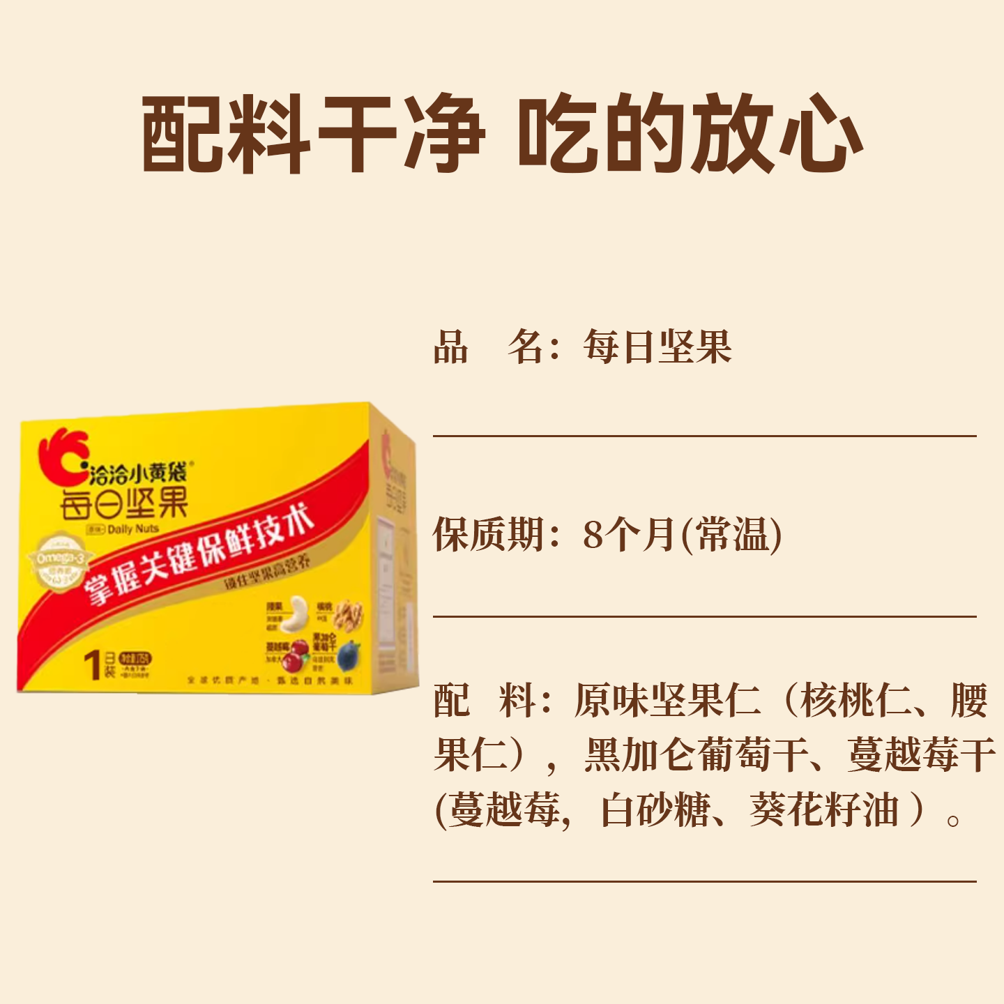 洽洽小黄袋每日坚果无添加恰恰独立小包装混合坚果健康孕妇零食