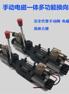 液压手电一体电磁换向阀4WEMM6E/D12V 24V 220V 4WEMM10E/6G/6J/H