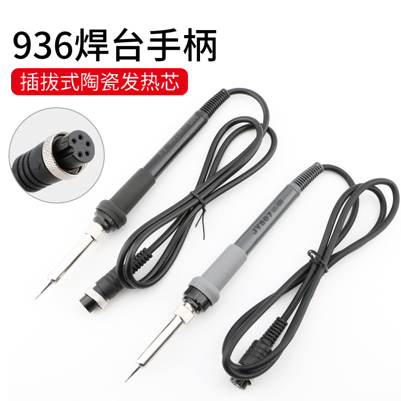 936A烙铁手柄907 907A电洛铁手柄线恒温936焊台手柄3孔 5孔焊笔线,淘宝优惠券,粉丝福利购,淘宝优惠卷