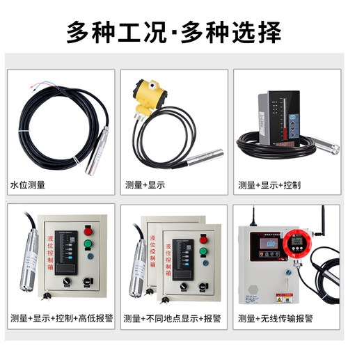 水箱水位控制箱智能消防水池液位报警显示器自动水泵阀门控制器 - 图0
