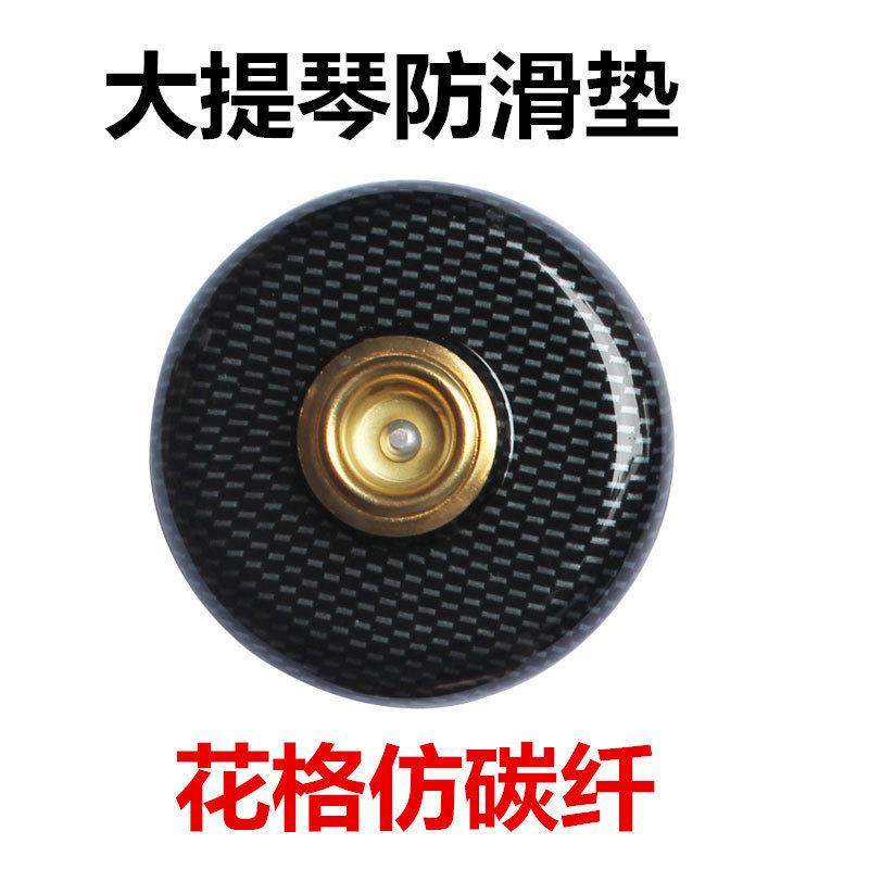 大提琴防滑垫防滑带板止滑板器地垫琴垫低音提琴实木尾注撑脚配件,淘宝优惠券,粉丝福利购,淘宝优惠卷