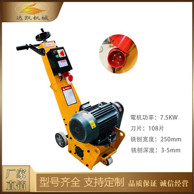 现货直销250型拉电动手铣刨机混推878凝土机路面毛水泥地面铣平机,淘宝优惠券,粉丝福利购,淘宝优惠卷