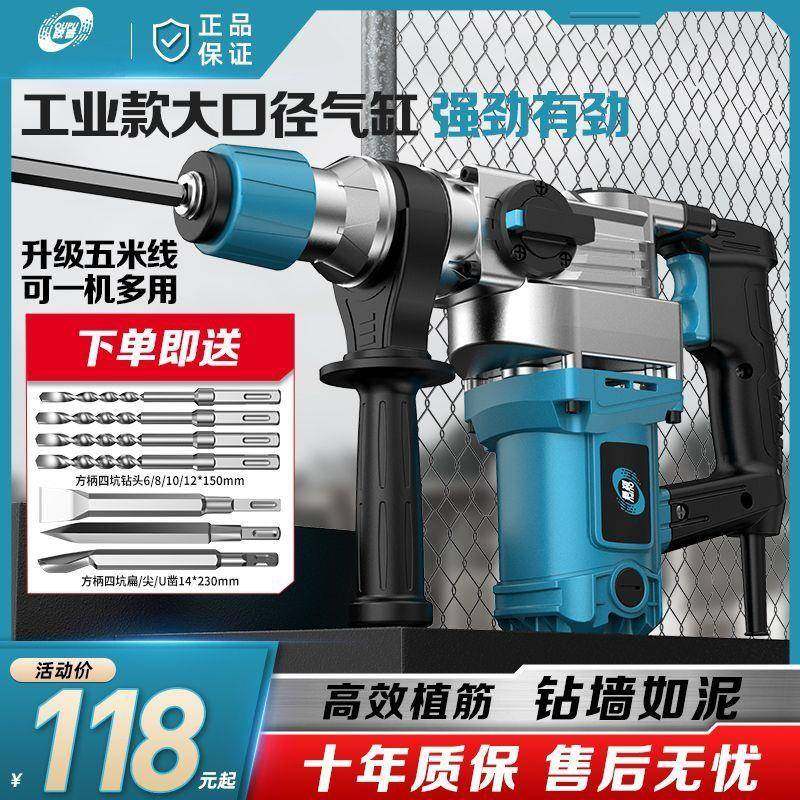 无刷电锤电大两用冲击钻HZH打镐混凝土多功电锺搞功率家用工业能,淘宝优惠券,粉丝福利购,淘宝优惠卷